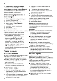 Страница 66