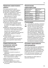Страница 67