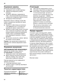 Страница 62