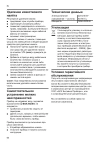 Страница 66