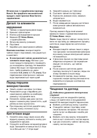 Страница 61