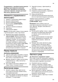 Страница 65