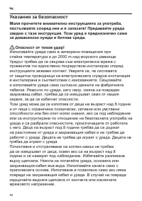 Страница 54