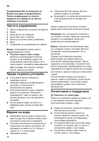 Страница 56
