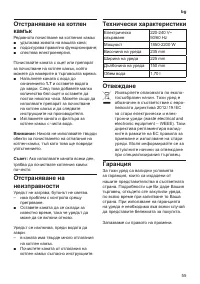 Страница 57