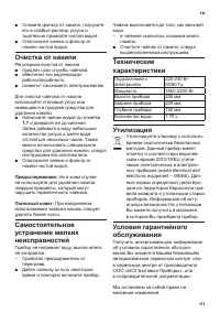 Страница 65
