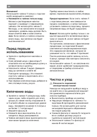 Страница 26