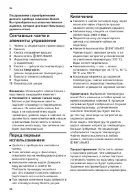 Страница 88
