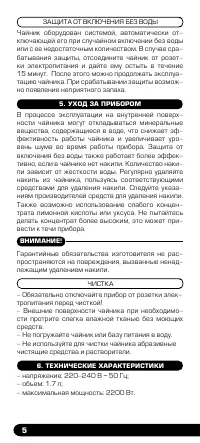 Страница 6
