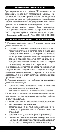 Страница 13