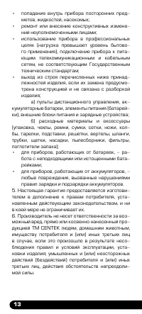 Страница 14