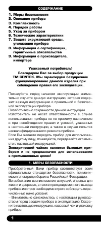 Страница 2