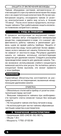 Страница 6