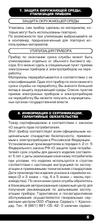 Страница 7