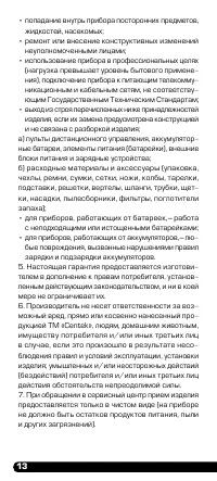 Страница 14