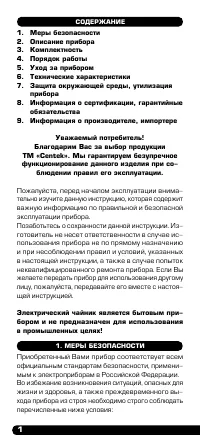 Страница 2
