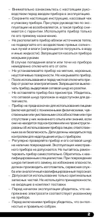 Страница 3