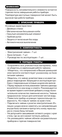 Страница 5