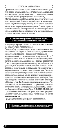 Страница 8