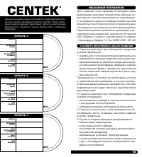Страница 7