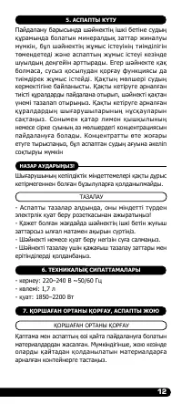 Страница 13