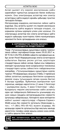Страница 14