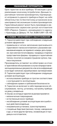Страница 19