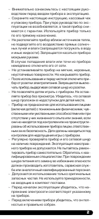Страница 3
