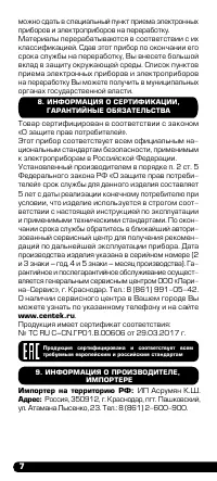 Страница 8