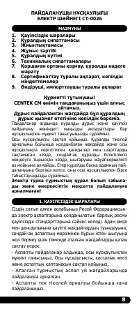 Страница 9