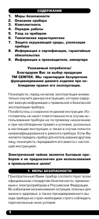 Страница 2