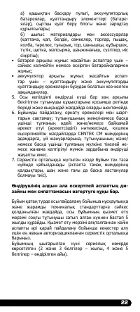 Страница 23