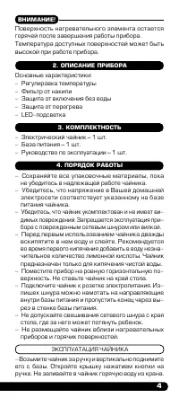 Страница 5