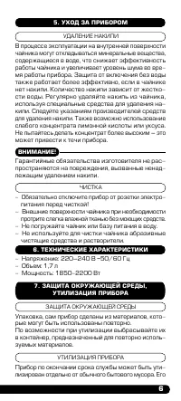 Страница 7