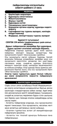 Страница 9