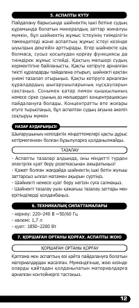 Страница 13
