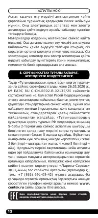 Страница 14