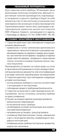 Страница 19