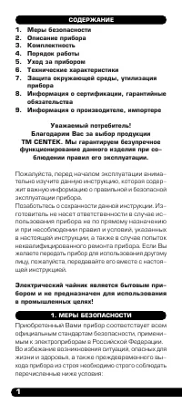 Страница 2