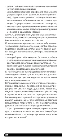 Страница 20
