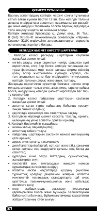Страница 22
