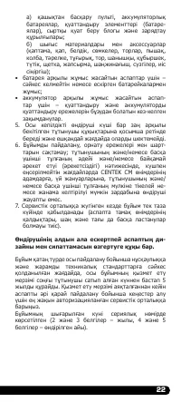 Страница 23