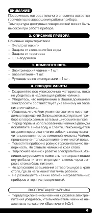 Страница 5