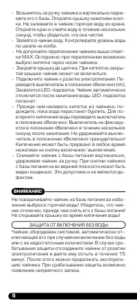 Страница 6