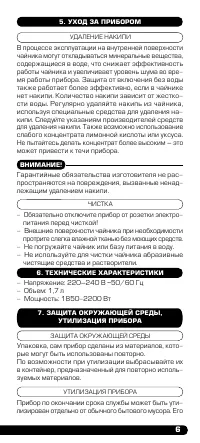 Страница 7