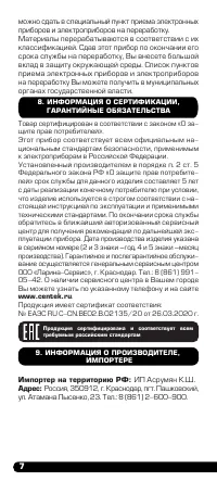 Страница 8