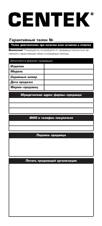 Страница 10