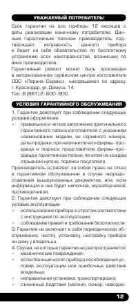 Страница 13