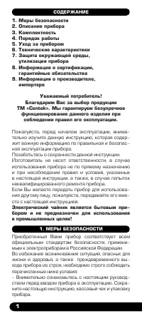 Страница 2