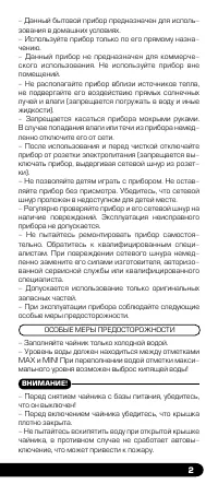 Страница 3